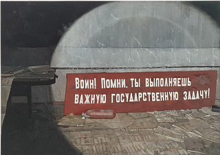 Картина воин! Помни