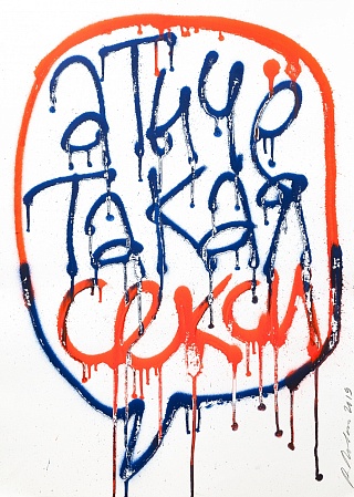 Картина а ты чё такая секси?