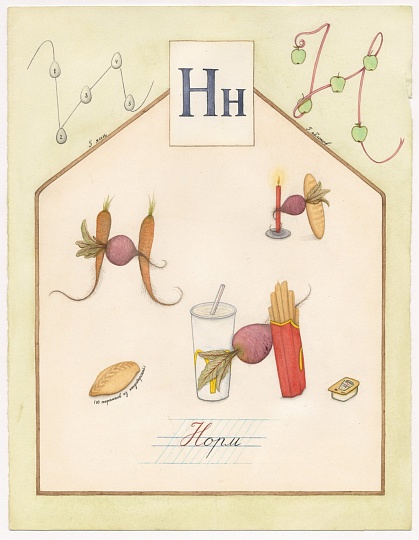 Картина новый букварь фото 1