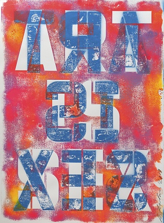 Картина aRT IS SEX