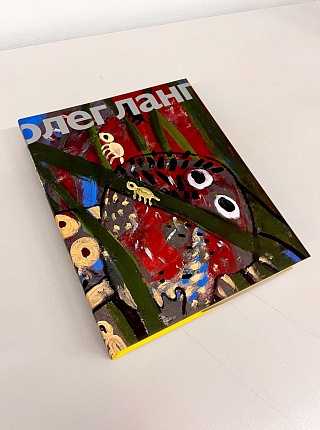 Картина "Живопись". Персональный каталог