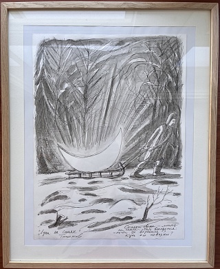 Картина луна на санях