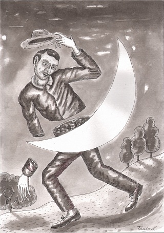 Картина разрезан луной