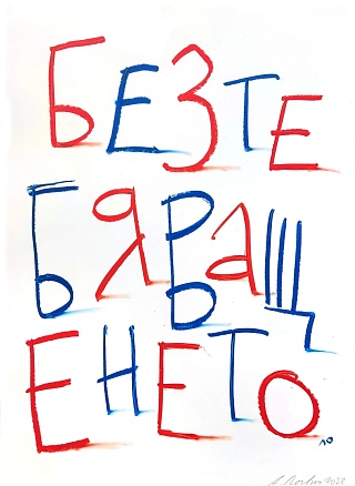 Картина без тебя ваще не то