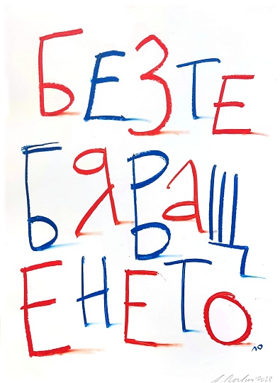 Картина без тебя ваще не то фото 1