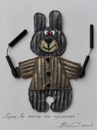 Картина брюс ЛИ