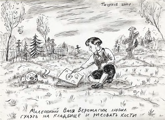 Картина  «ЖЗЛ» альбом  из 13 листов фото 14