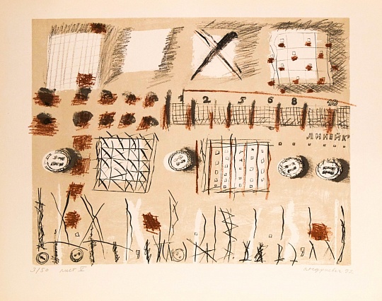 Картина из серии «Курсы кройки и шитья» фото 1