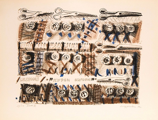 Картина из серии «Курсы кройки и шитья» фото 1