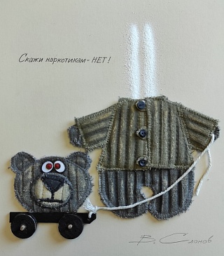 Картина скажи наркотикам - НЕТ! x 2