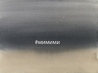 Картина проект #followme