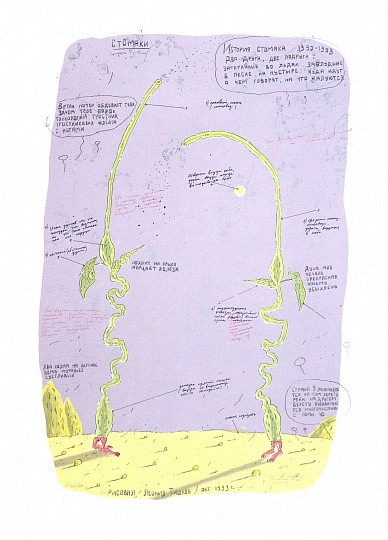 Картина стомаки фото 1