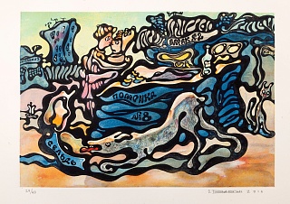 Картина помойка №8