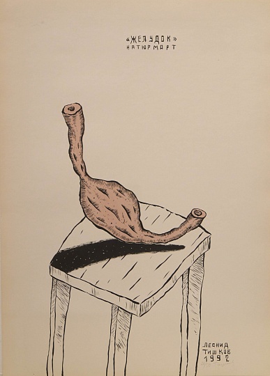 Картина папка из 16 литографий. Серия 