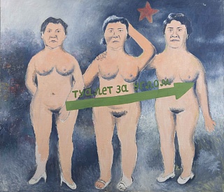 Картина три красавицы